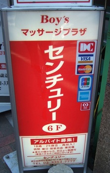 ゲイタウン3.JPG