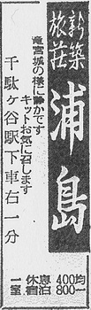 千駄ヶ谷（浦島・19570124）.jpg