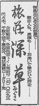 千駄ヶ谷（深草・19521007).jpg