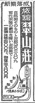千駄ヶ谷（翠山荘・19531219）.jpg