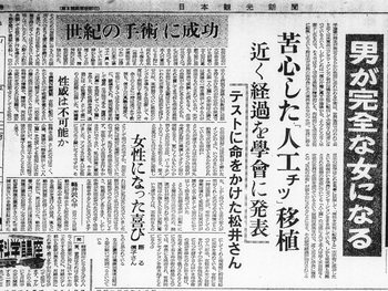 永井明子（『日本観光新聞』19530904） - コピー.jpg