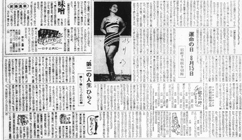永井明子（『日本観光新聞』19530918）2 - コピー.jpg